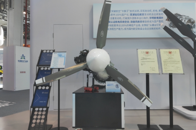 鉆石航發(fā)AEC2.0L亮相2025第四屆低空經(jīng)濟(jì)發(fā)展大會(huì)